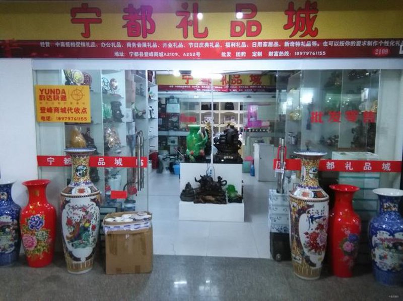 汶上县工艺品店